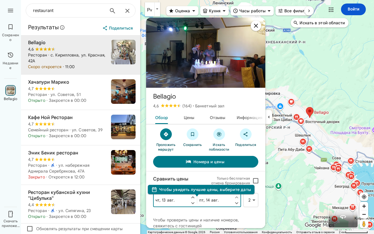 Пример карточки ресторана в Google Картах