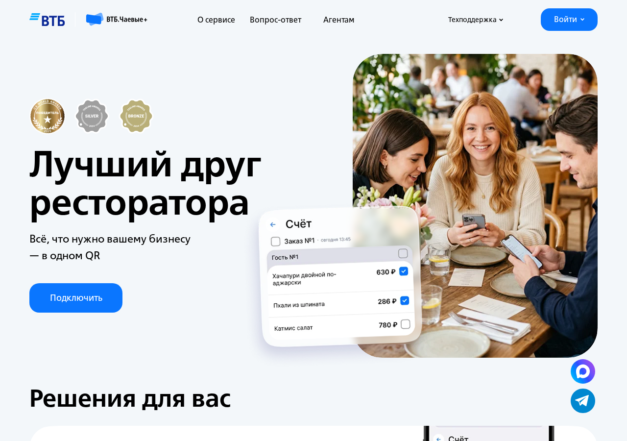 Главная страница сервиса ВТБ Чаевые+