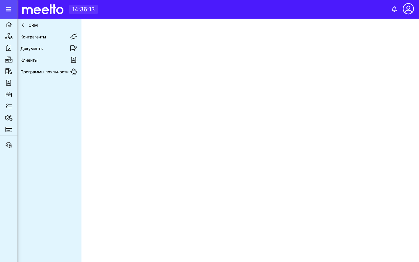 Основное окно CRM
