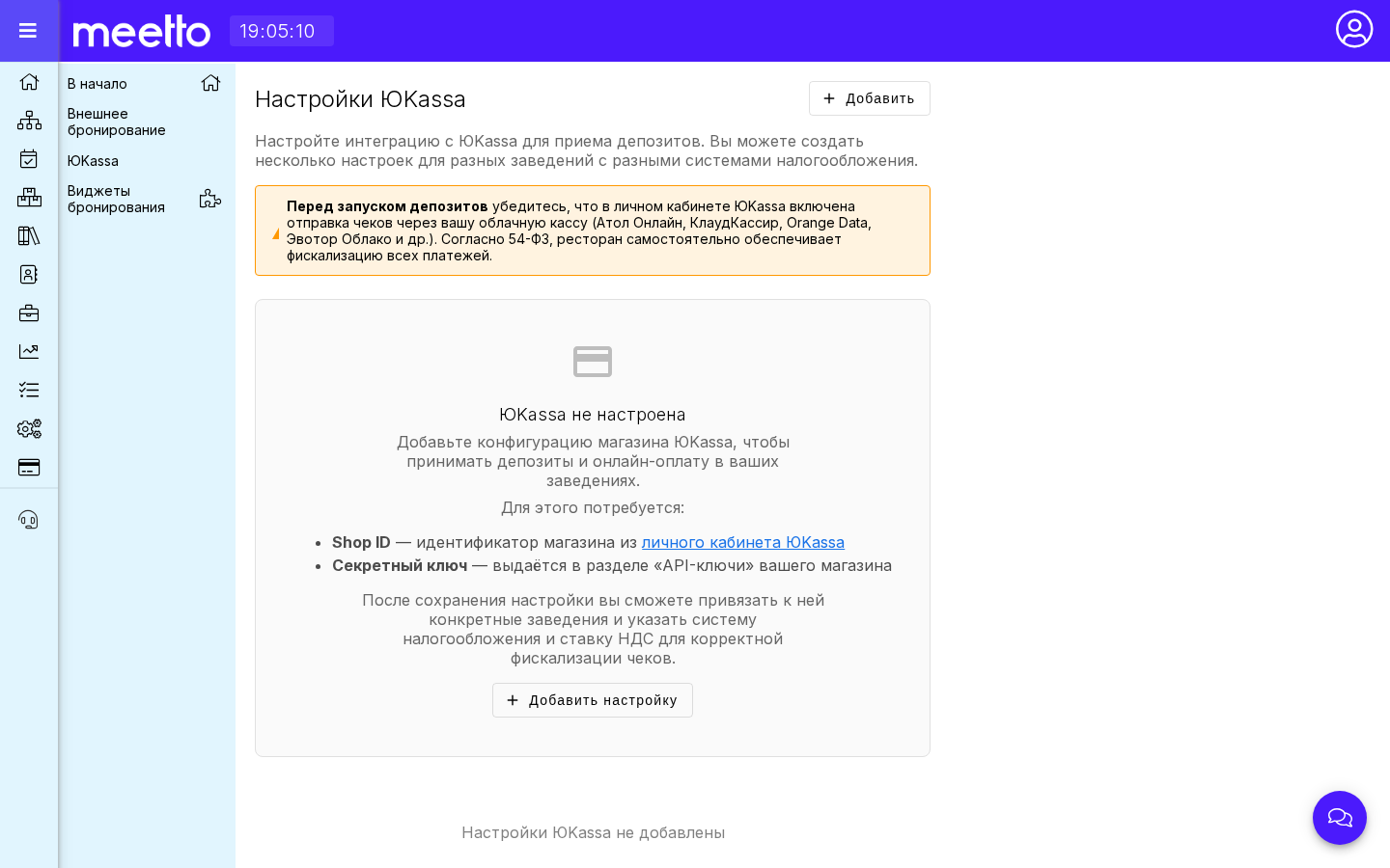 Основное окно настроек