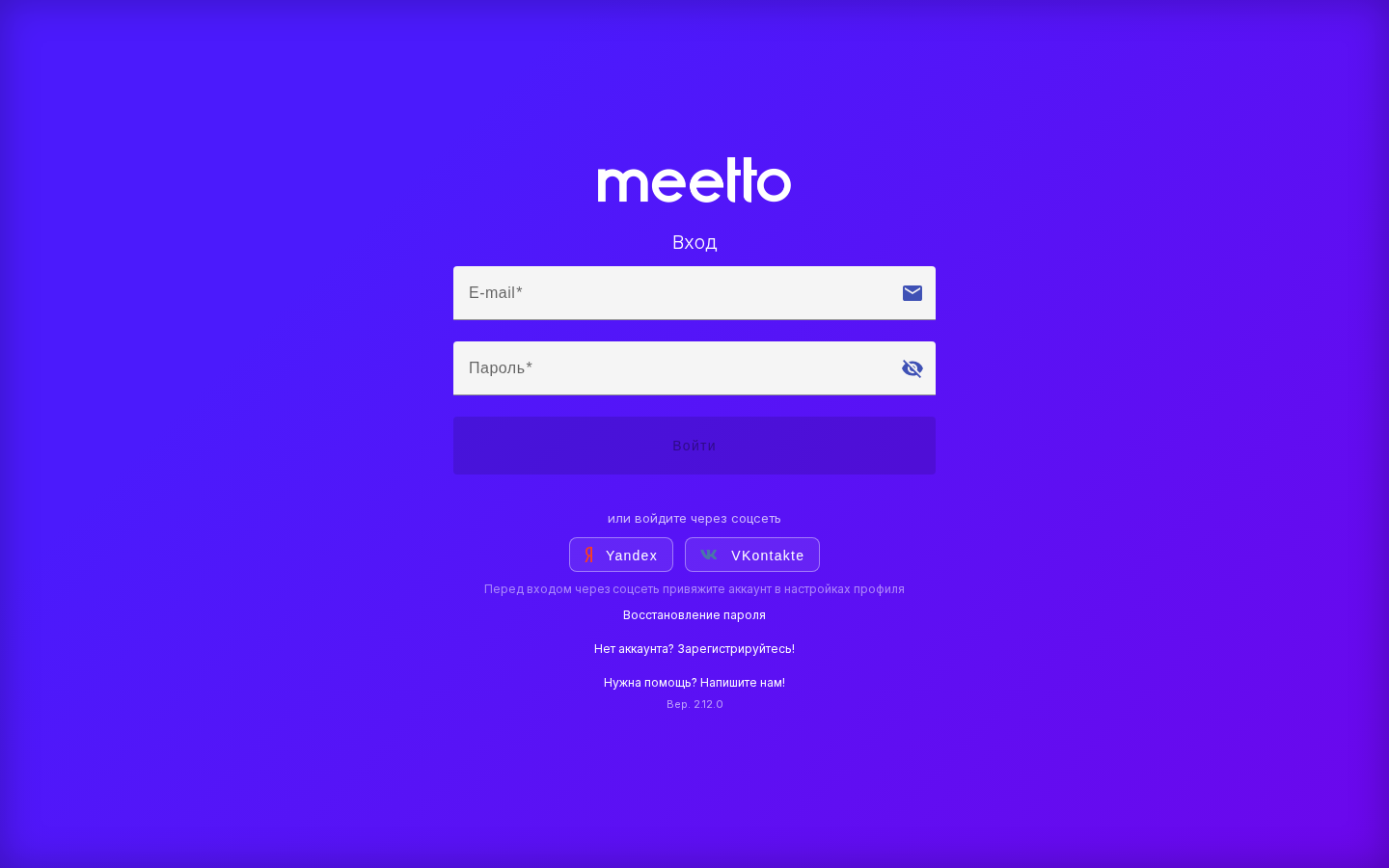 Форма входа в Meetto.Manager